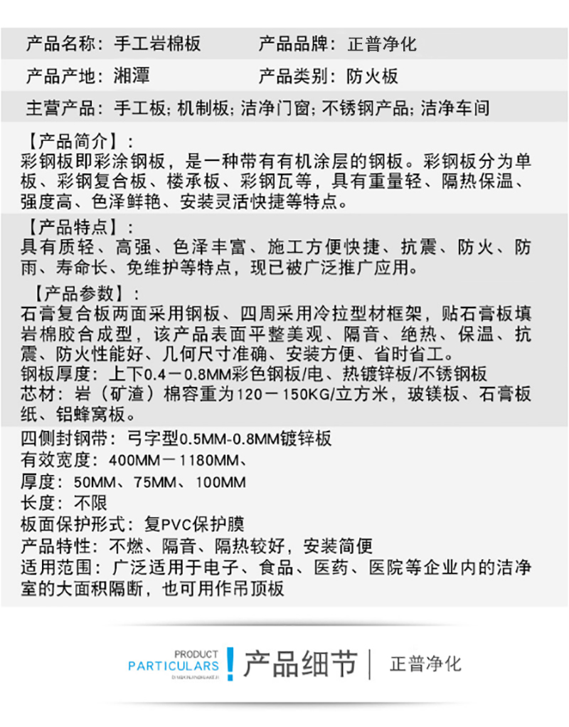 开云·kaiyun体育（中国）官方网站,湘潭彩钢夹芯板销售,湘潭彩钢板销售